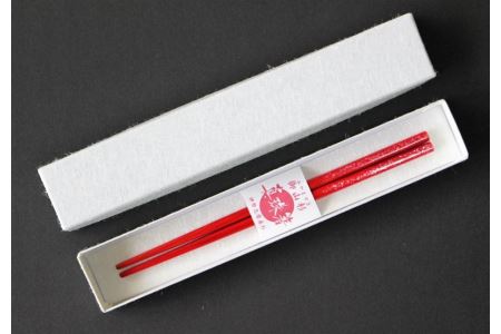 真珠箸 【赤】 / 箸 日用品 食器 はし お箸 工芸品 手作り 真珠 パール 杉 プレゼント ギフト 贈答 伊勢 志摩 三重 7000円 七千円 7千円