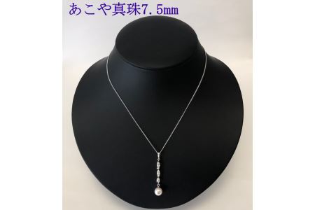 真珠 アクセサリー 7.5mm ネックレス ペンダント あこや アコヤ貝 しんじゅ フォーマル カジュアル ギフト 贈り物 贈答 贈答用 プレゼント 普段使い 誕生日 記念日 お祝い 三重 伊勢 志摩 / キュービックジルコニアベーシックペンダント