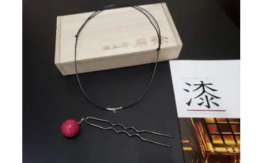 【ギフト用】【本漆塗】ゆれる漆玉かんざし(ピンク)・ペンダント両用タイプ(ペンダントコード付き)お洒落の幅が広がり日本の伝統工芸をお楽しみください　023-023-P-GFT