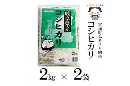 【8025】コシヒカリ4kg　令和４年度産
