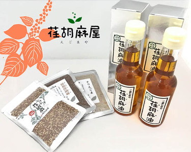 ちちぶ荏胡麻（えごま）づくし No.172