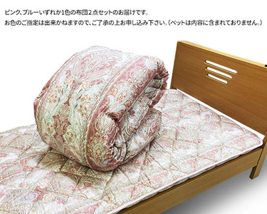 上質羽毛掛・合繊敷ふとん2点セット No.248