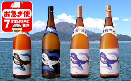 D4-25113／大海酒造くじらシリーズ　1800ml　4本セット