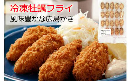 広島県大竹市産 牡蠣フライ 20個入り×2 冷凍 カキフライ [1798]