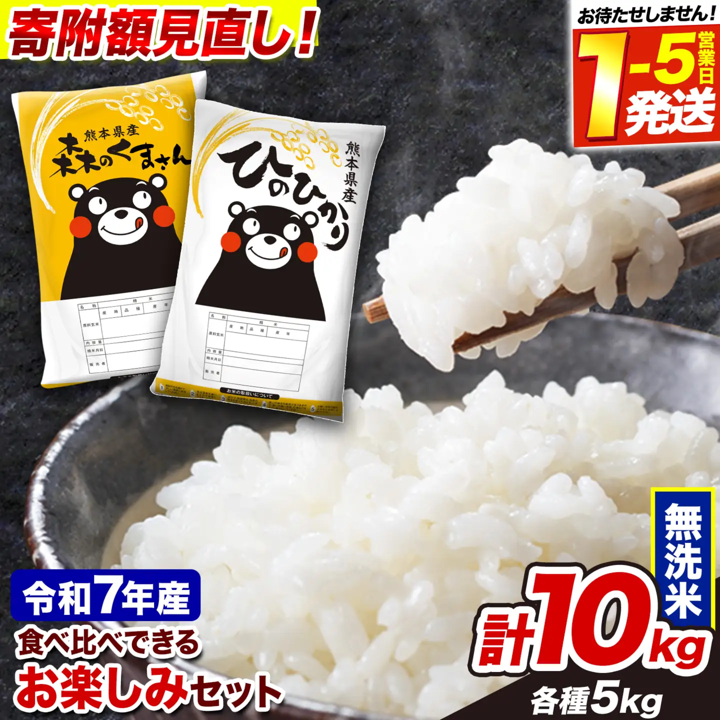 無洗米 令和7年産 ひのひかり 森のくまさん 10kg 無洗
