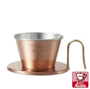 【ふるなび限定】Kalita（カリタ） ウェーブドリッパー WDC-155　FN-Limited-SP