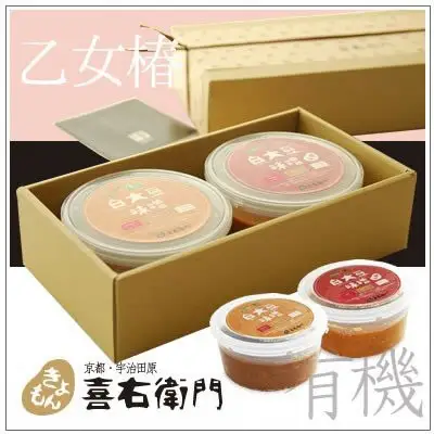 味噌ギフト 有機白大豆味噌 乙女椿 京都・喜右衛門 味噌ギフト【400g×2種】