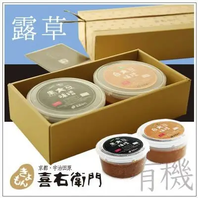 京都・喜右衛門 「有機味噌ギフト露草」スタンダードを味わえる味噌400g×2種