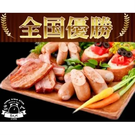 【渡良瀬】10個入り!BBQ選手権全国優勝!メディアで話題沸騰小山ブランド豚を使ったベーコンセット【配送不可地域：離島】【1253640】