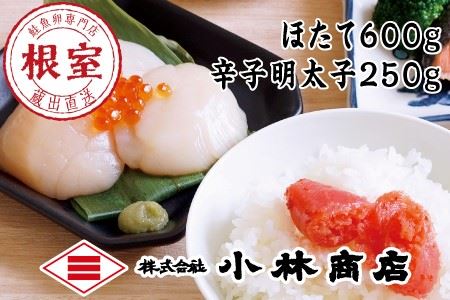 ほたて600g・辛子明太子250g F-16022