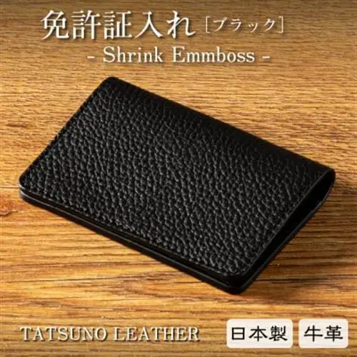 国産牛革の免許証入れ[ブラック]|マイナンバーカードにも使える本革カードケース|HEDGE【1259551】