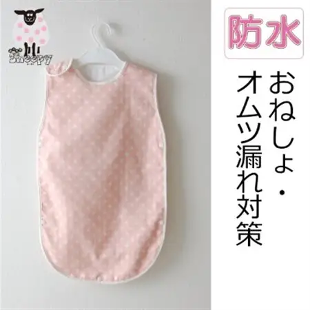 防水スリーパー(水玉・ピンク) ベビー＆キッズ【1259274】