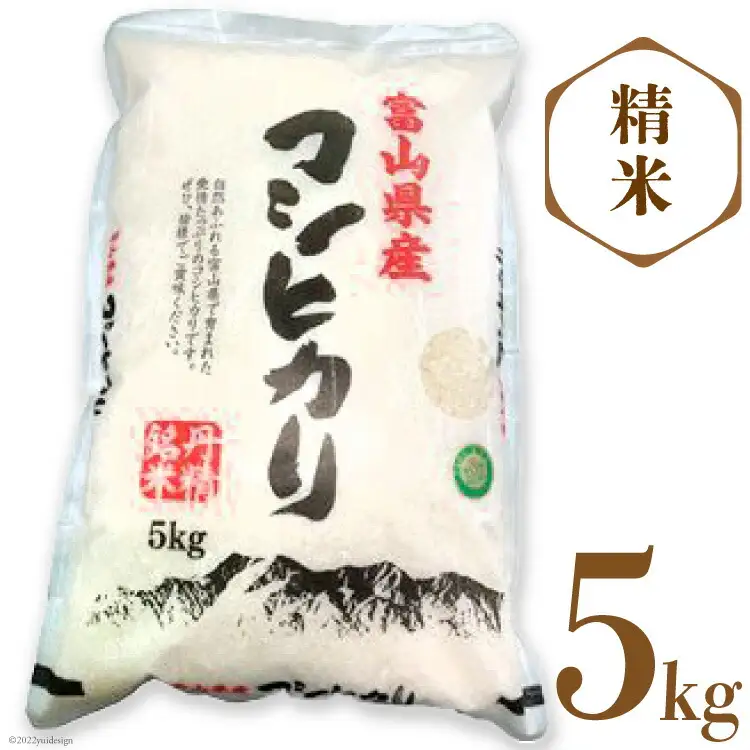 米 令和8年産 コシヒカリ 5kg 精米