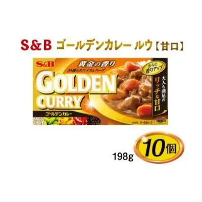 S＆B　ゴールデンカレー　ルウ【甘口】198g×10個※着日指定不可