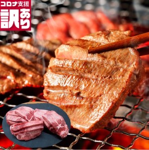 BN090_定期便　訳あり　全12回　厚切り味付け牛タン500ｇ（250ｇｘ2P）