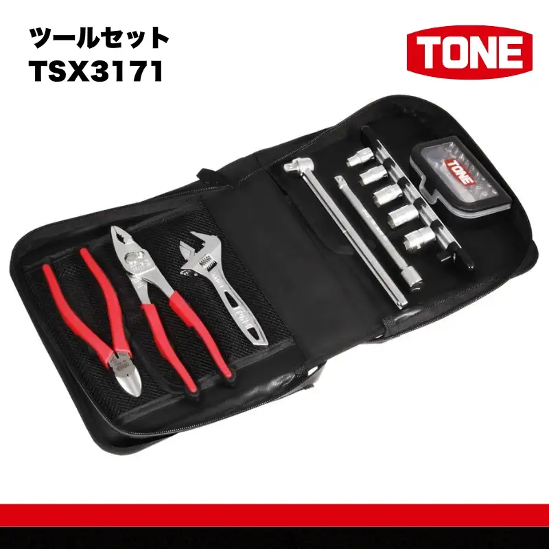 TONE トネ ツールセットTSX3171　工具　TONE　トネ 15001-40000401｜工具 整備士 自動車 バイク DIY メンテナンス