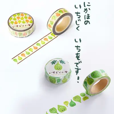 マスキングテープ 雑貨 いちじくいちを 緑・黄 マスキングテープ【緑・黄セット】