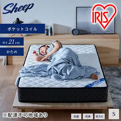 マットレス シングル ポケットコイルマットレス ホワイト PMTS21H-Sアイリスオーヤマ 