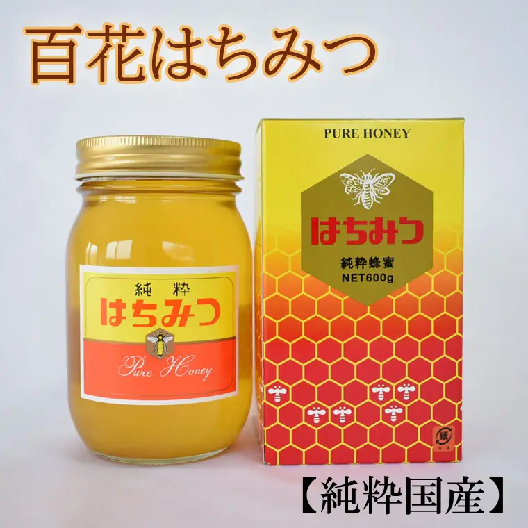 純粋国産】和歌山県産百花はちみつ600g ※2027年1月中旬～2027年1月下旬