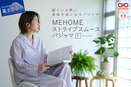 MEHOME ストライプスムースパジャマ ラベンダー色 パジャマ 