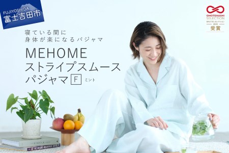 MEHOME ストライプスムースパジャマ ミント色 パジャマ 