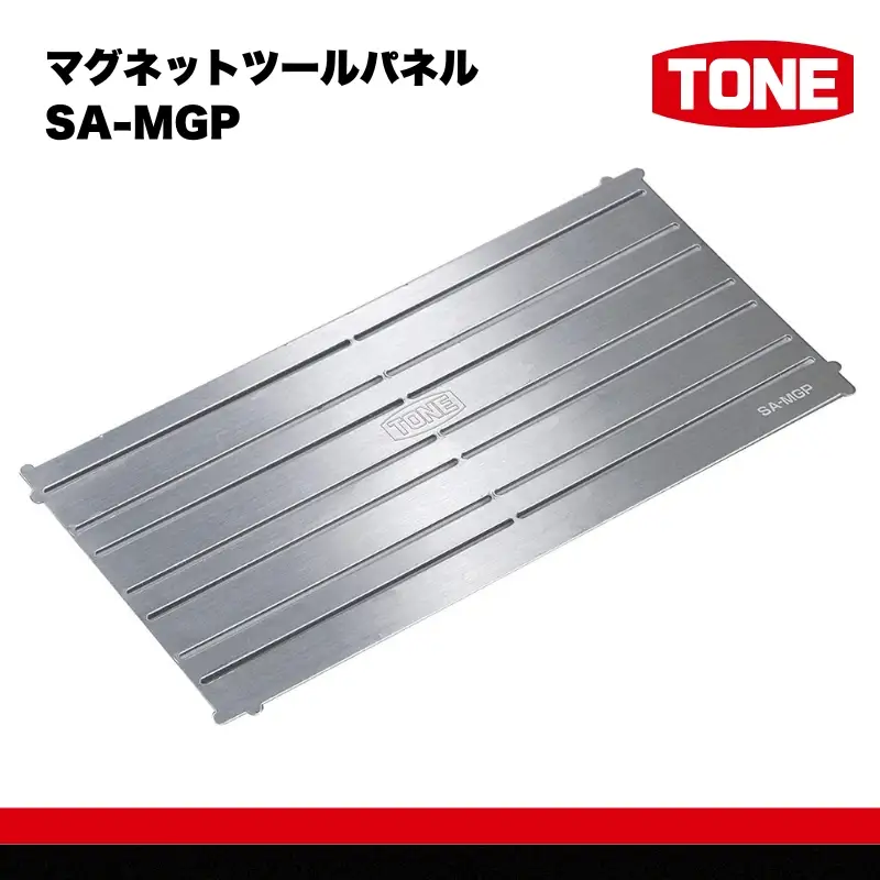 TONE トネ マグネットツールパネル ( SA-MGP ) 15001-40000434