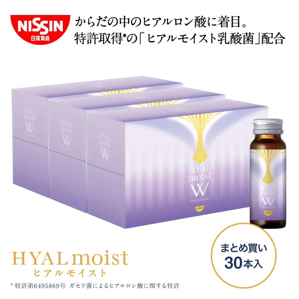 ヒアルモイストＷ 50ml×30本 セット （ヒアルモイスト乳酸液 ヒアルモイスト乳酸菌末 コラーゲン 配合美容ドリンク ）【nssn002A】