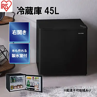 冷蔵庫 小型 45L 1ドア アイリスオーヤマIRSD-5A-B 冷蔵庫 | 宮城県大