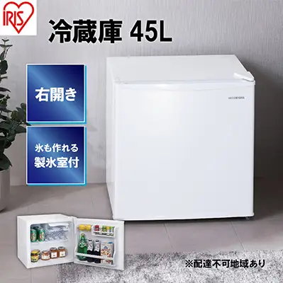冷蔵庫 45L IRSD-5A-W ホワイト アイリスオーヤマ