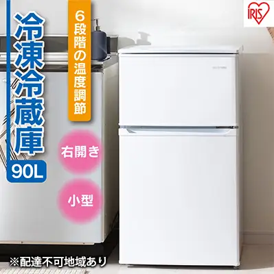 冷蔵庫 90L 小型 IRSD-9B-W アイリスオーヤマ 冷凍冷蔵庫
