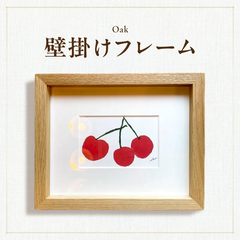壁掛けフレーム（オーク材）_kn072-002