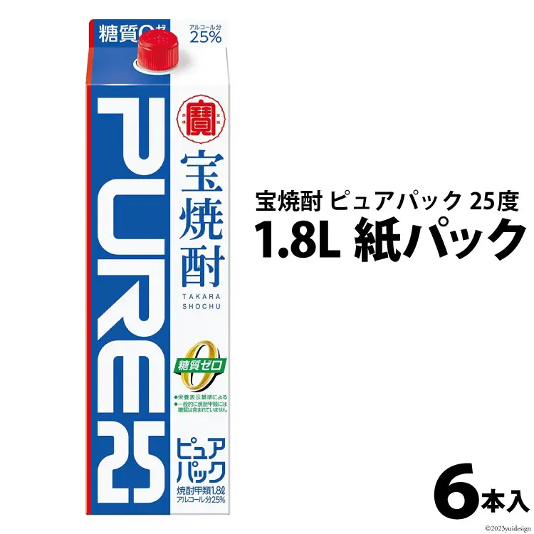 DF140 宝焼酎「ピュアパック」25度　1.8L紙パック 6本入