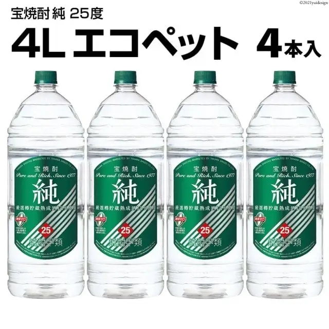 DF144 宝焼酎「純」25度　4Lエコペット 4本入