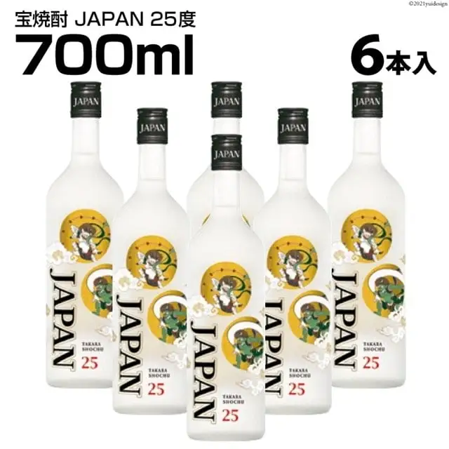 DF148 宝焼酎「JAPAN」25度　700ml 6本入
