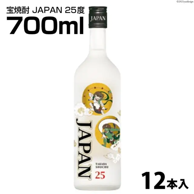 DF149 宝焼酎「JAPAN」25度　700ml 12本入