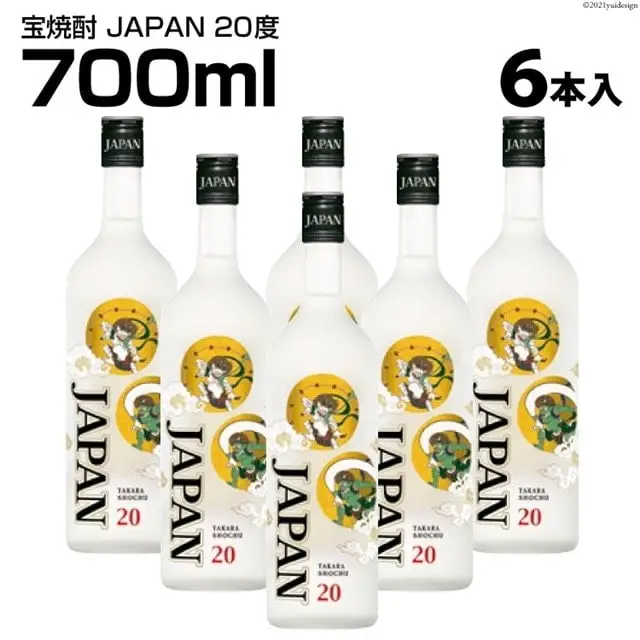 DF150 宝焼酎「JAPAN」20度　700ml 6本入