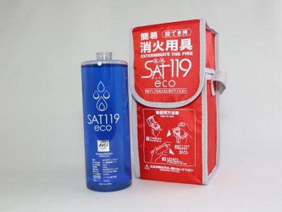 コンパクトな手投げ消火器具　『サット１１９エコ』　＋　赤色ショルダーカバー