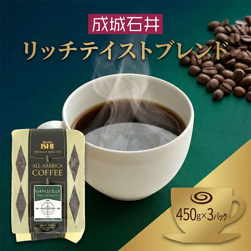 コーヒー 豆 成城石井 リッチテイスト ブレンド コーヒー