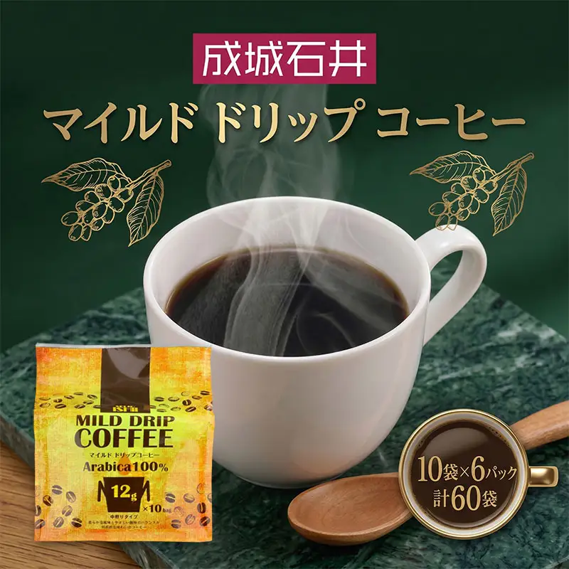 コーヒー 成城石井 マイルド ドリップ コーヒー 60pc