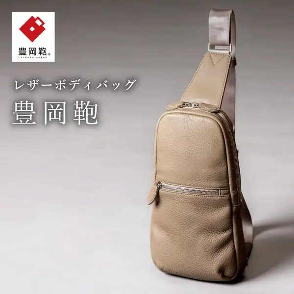 豊岡鞄 ボディバッグ（CUMF-010）オーク