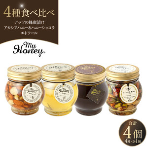 361.ナッツの蜂蜜漬け＆アカシアハニー＆ハニーショコラ＆エトワールのセット