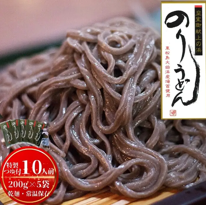 のりうどん 乾麺 5袋 特製つゆ1本付 ふるさと納税限定 10人前 2人前×5袋 海苔 うどん 満点 青空レストラン ちゃんこ萩乃井 常温 ご当地 グルメ ギフト 包装 宮城県 東松島市 オンラインワンストップ 自治体マイページ A