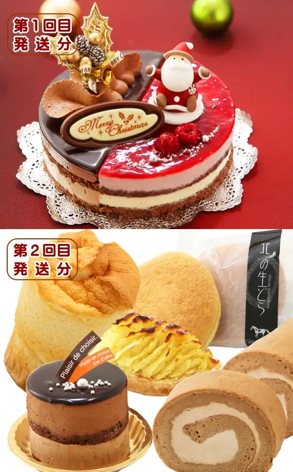 北海道・新ひだか町からスイーツお届け（全2回）頒布会 １２月から2回発送
