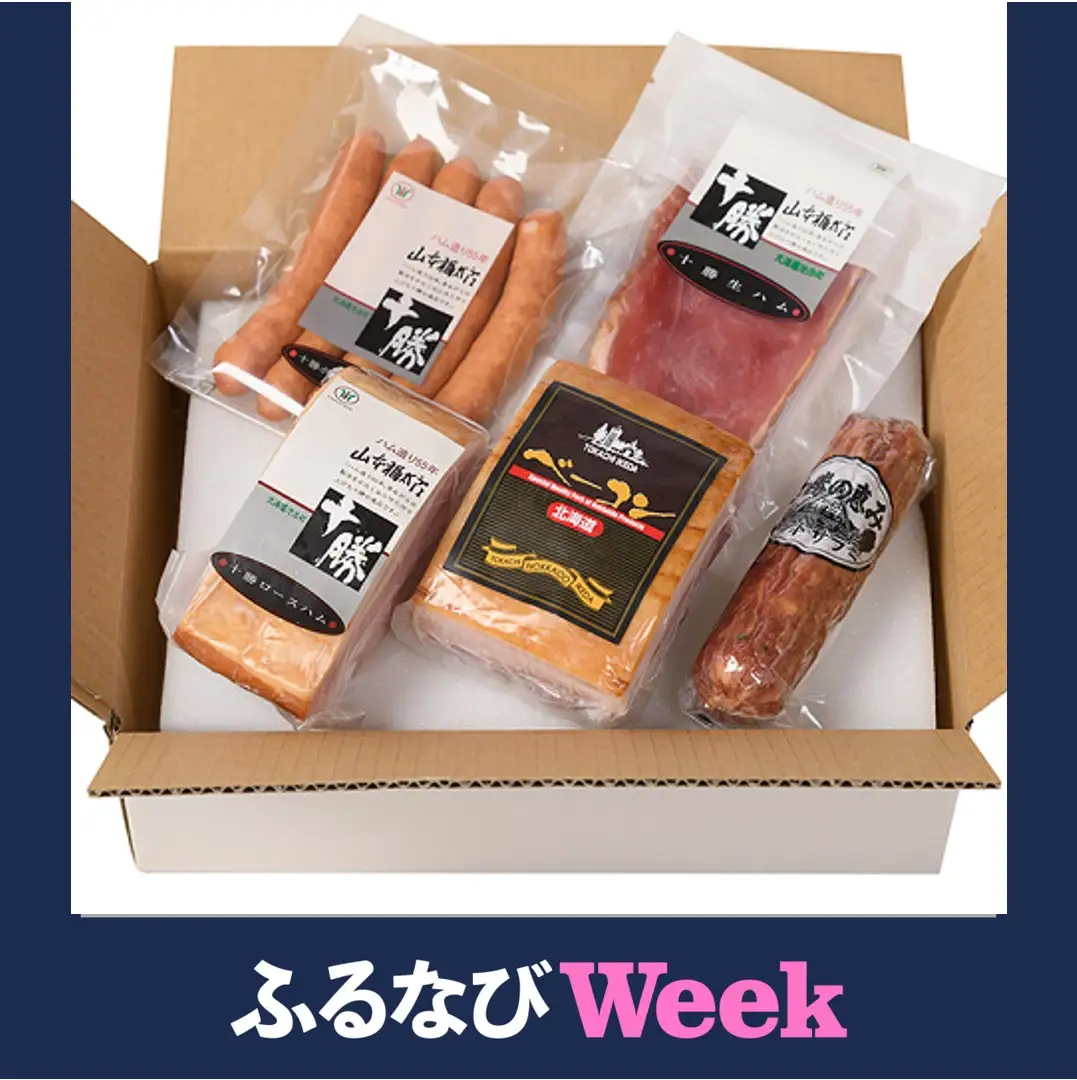 【ふるなびWEEK対象】大人気！北海道産ハム・ベーコン5点詰合せ ハム ベーコン 詰め合わせ 国産ハム 国産ベーコン 詰合せ ハム ベーコン お歳暮 ソーセージ