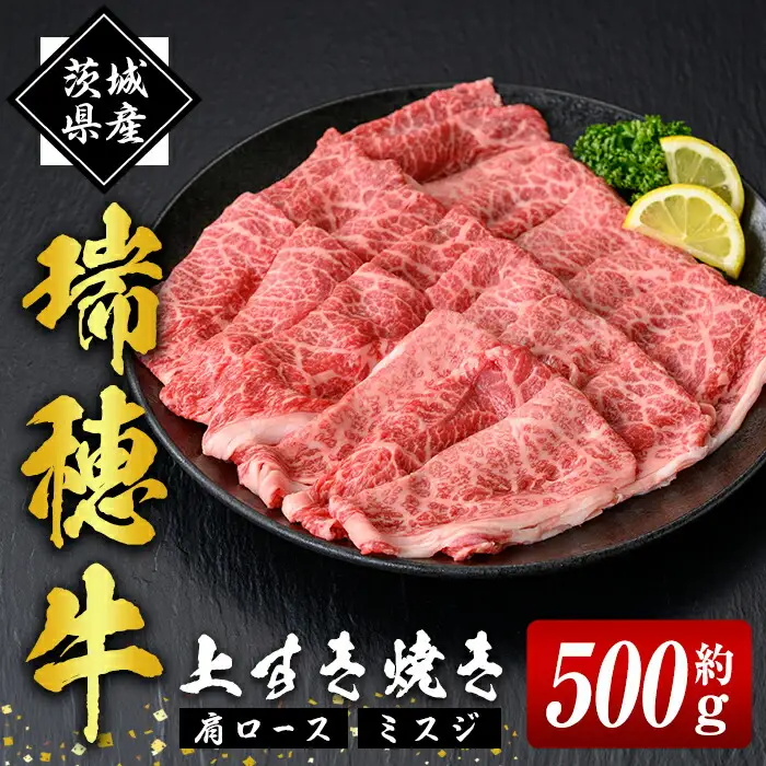上すき焼きセット 約500g 国産 牛肉【すき焼き】【ho0860】