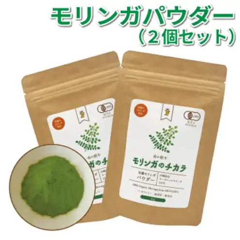 奇跡の植物＜モリンガ＞パウダー（2個セット） ☆ お茶 お手軽 持ち運び 沖縄 読谷村産