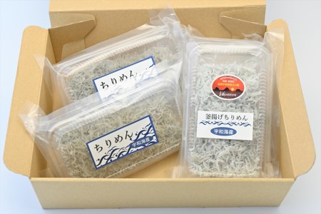 道の駅の「宇和海産ちりめんと釜揚げちりめんセット」 愛南総研 道の駅MIC
