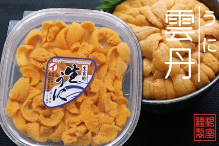 エゾバフンウニ塩水パック70～80g×2P C-53024