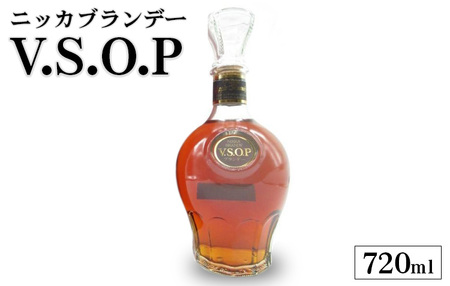 ニッカブランデー V.S.O.P≪ブランデー 酒 洋酒≫◇ | 栃木県さくら市
