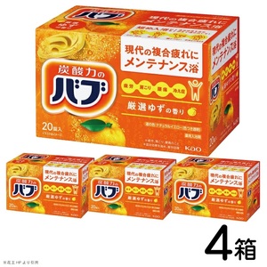 SA3011　花王バブ 厳選ゆずの香り 20錠入×4箱